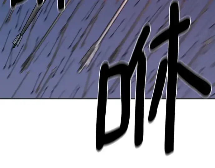 漫画《史诗级领地设计师》第200话第11张图