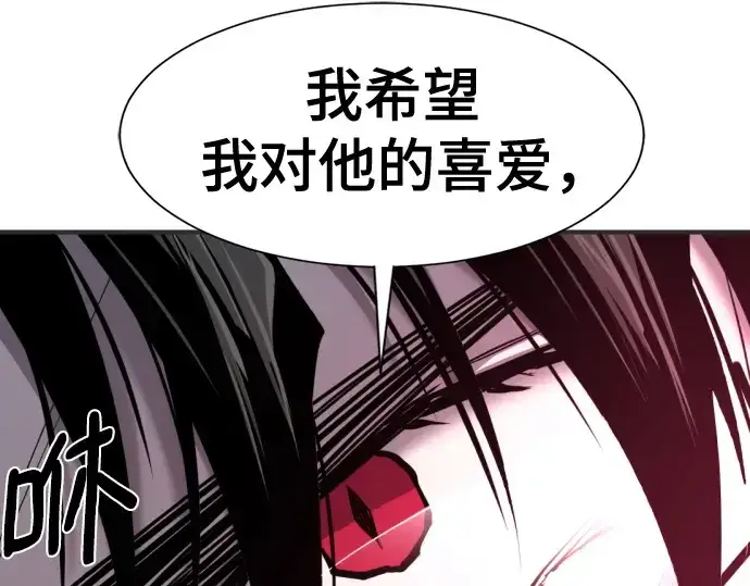 漫画《史诗级领地设计师》第200话第115张图