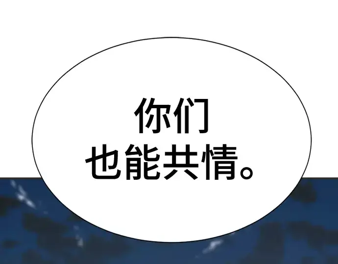 漫画《史诗级领地设计师》第200话第117张图