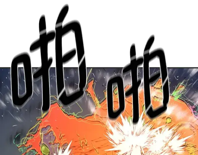 漫画《史诗级领地设计师》第200话第12张图