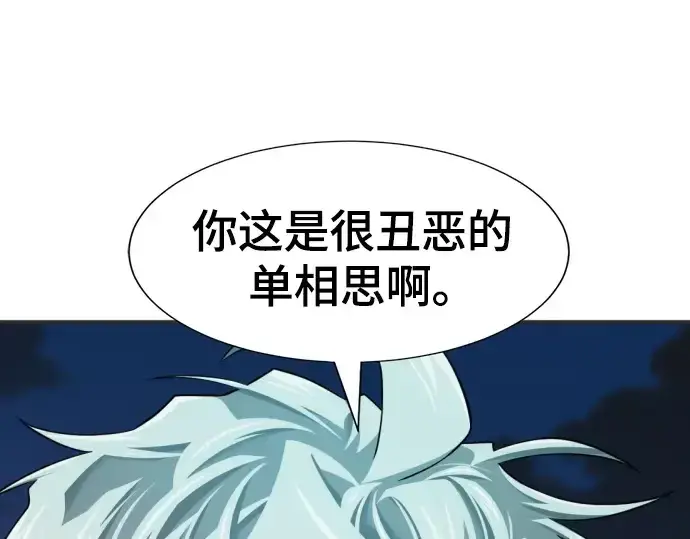 漫画《史诗级领地设计师》第200话第121张图
