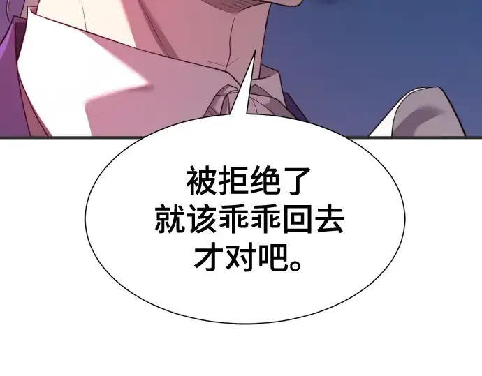 漫画《史诗级领地设计师》第200话第123张图
