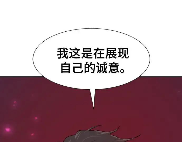 漫画《史诗级领地设计师》第200话第124张图