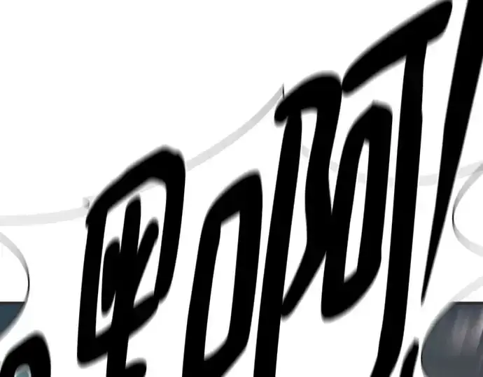 漫画《史诗级领地设计师》第200话第127张图