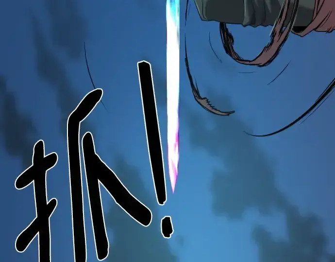 漫画《史诗级领地设计师》第200话第163张图