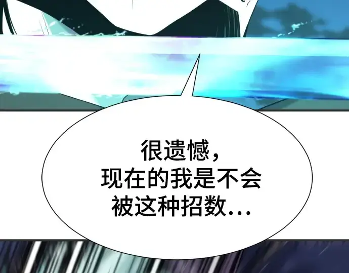 漫画《史诗级领地设计师》第200话第171张图