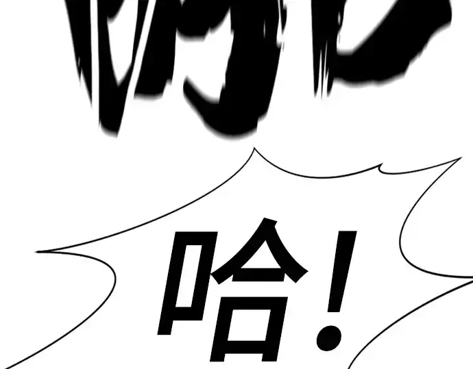 漫画《史诗级领地设计师》第200话第175张图