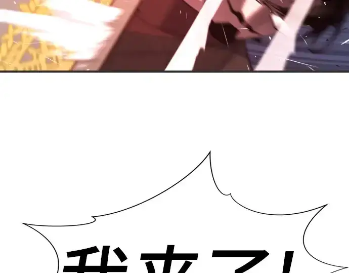 漫画《史诗级领地设计师》第200话第178张图