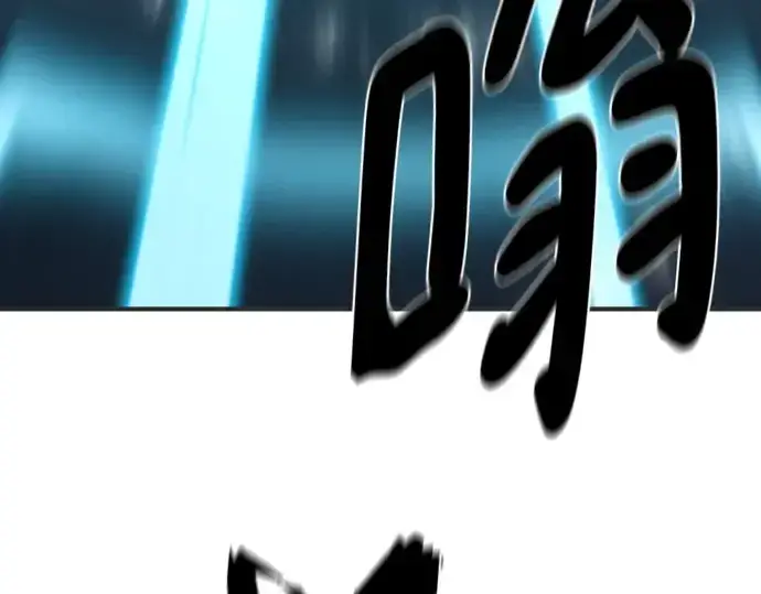 漫画《史诗级领地设计师》第200话第197张图