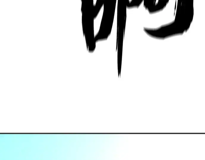漫画《史诗级领地设计师》第200话第201张图