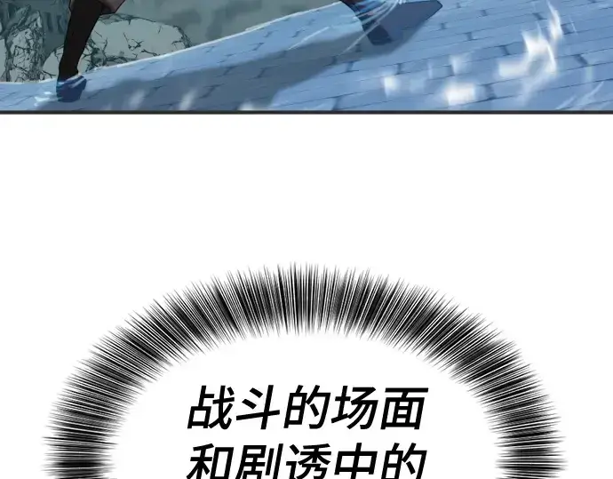 漫画《史诗级领地设计师》第200话第222张图