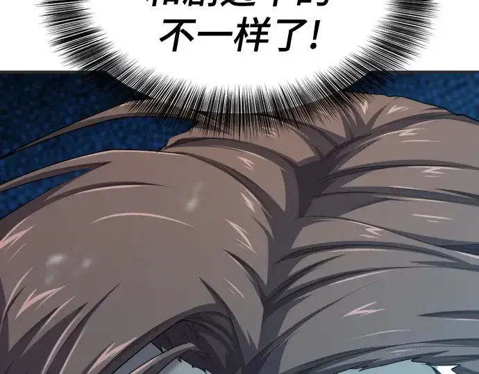 漫画《史诗级领地设计师》第200话第223张图