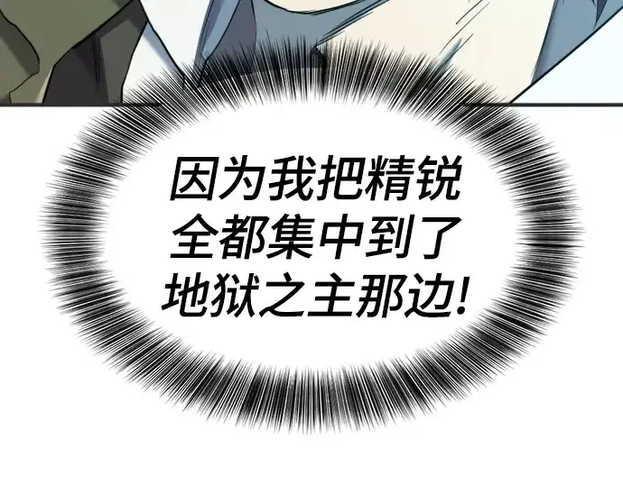 漫画《史诗级领地设计师》第200话第225张图