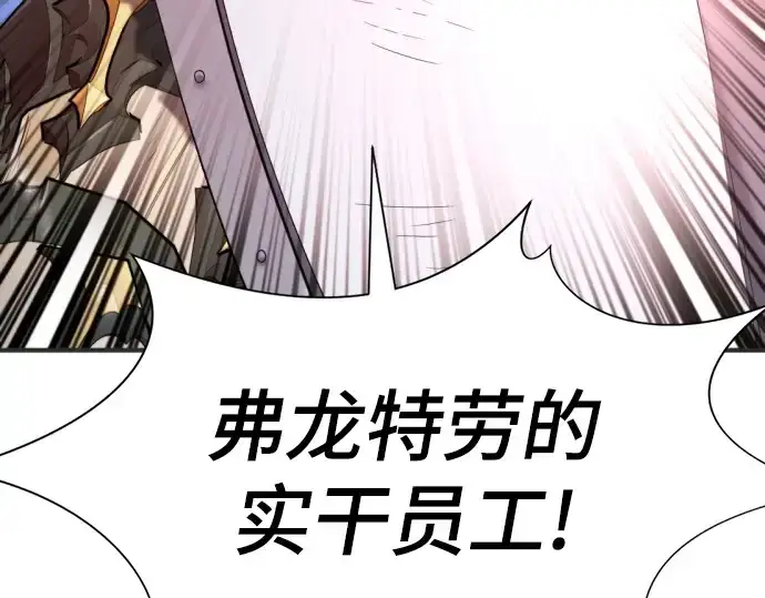 漫画《史诗级领地设计师》第200话第23张图
