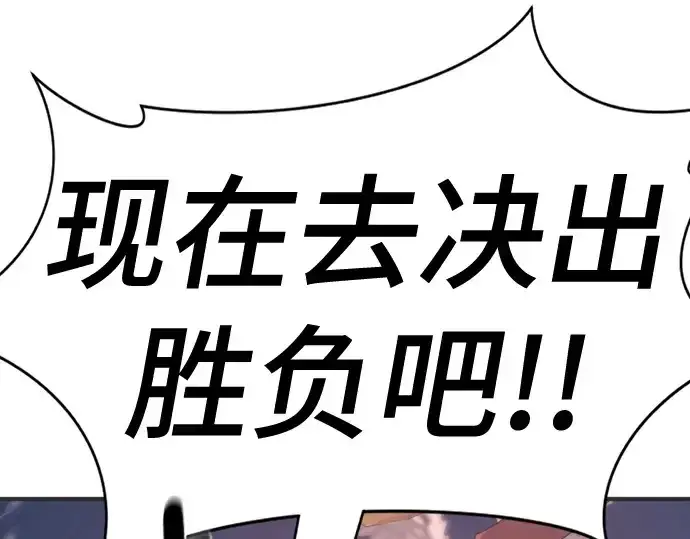 漫画《史诗级领地设计师》第200话第238张图