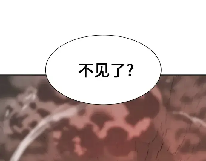 漫画《史诗级领地设计师》第200话第249张图