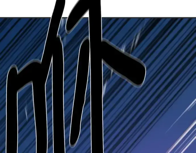 漫画《史诗级领地设计师》第200话第258张图