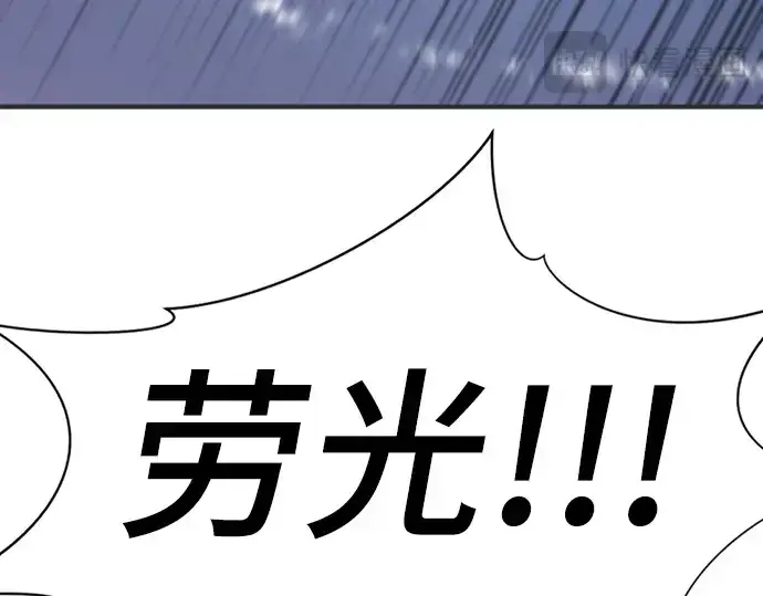 漫画《史诗级领地设计师》第200话第27张图