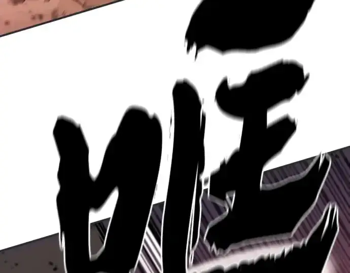 漫画《史诗级领地设计师》第200话第273张图