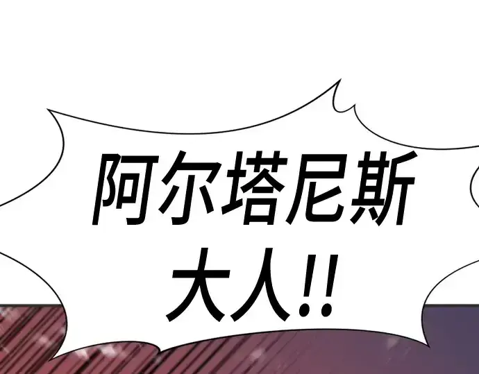 漫画《史诗级领地设计师》第200话第276张图
