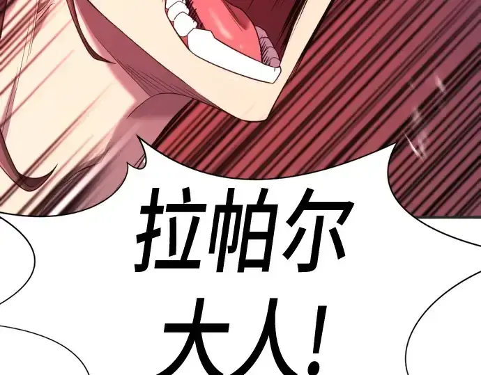 漫画《史诗级领地设计师》第200话第278张图