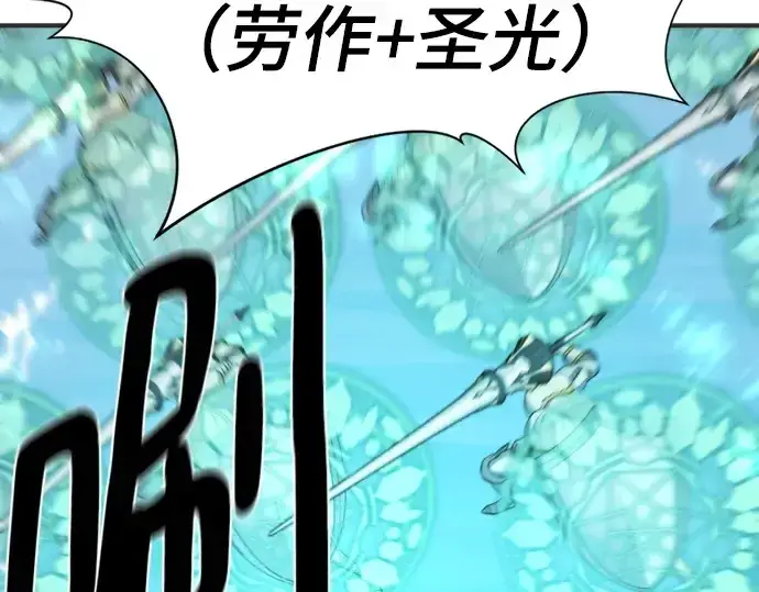 漫画《史诗级领地设计师》第200话第28张图