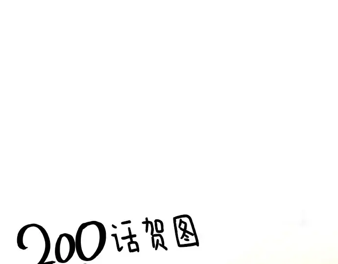 漫画《史诗级领地设计师》第200话第295张图