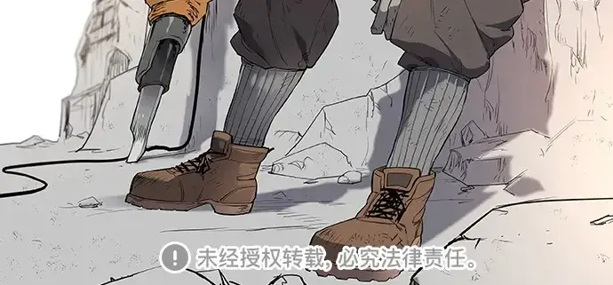 漫画《史诗级领地设计师》第200话第297张图