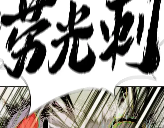 漫画《史诗级领地设计师》第200话第37张图