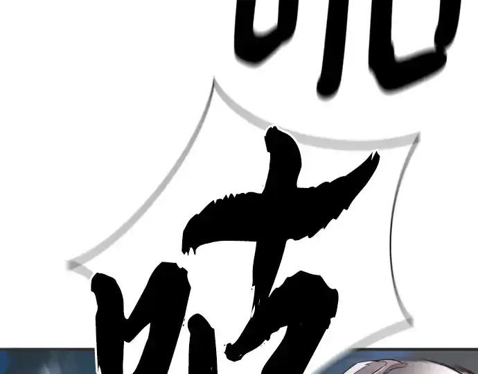 漫画《史诗级领地设计师》第200话第41张图
