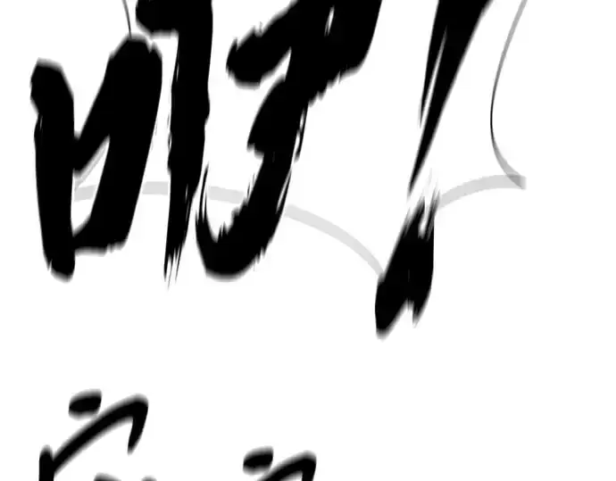 漫画《史诗级领地设计师》第200话第45张图