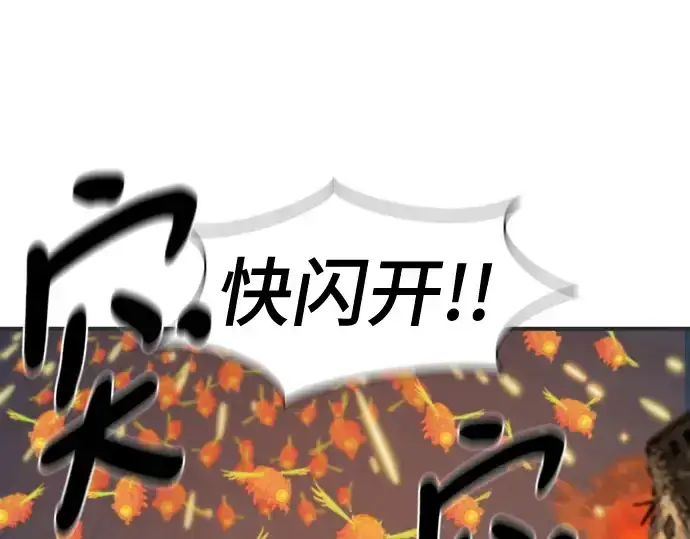 漫画《史诗级领地设计师》第200话第49张图