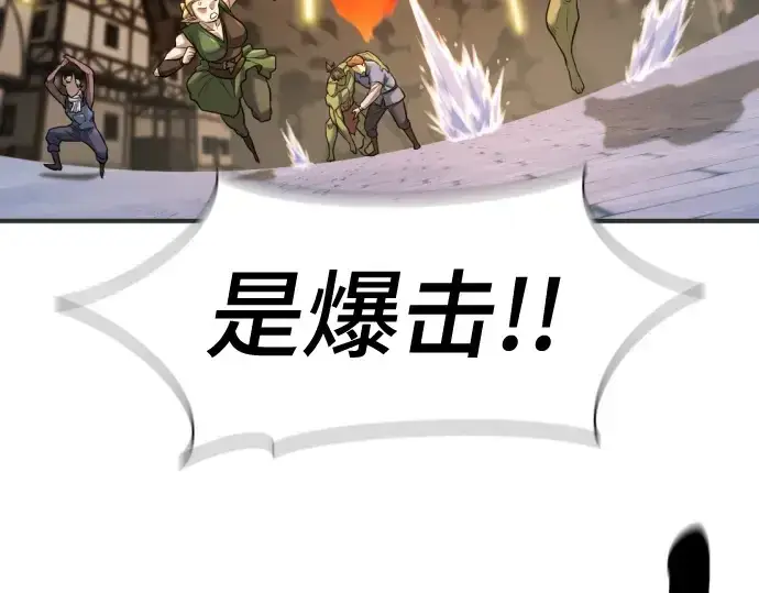 漫画《史诗级领地设计师》第200话第51张图