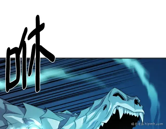 漫画《史诗级领地设计师》第200话第56张图