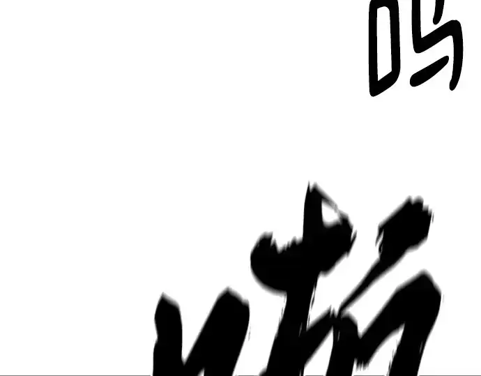 漫画《史诗级领地设计师》第200话第58张图
