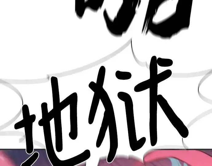 漫画《史诗级领地设计师》第200话第62张图