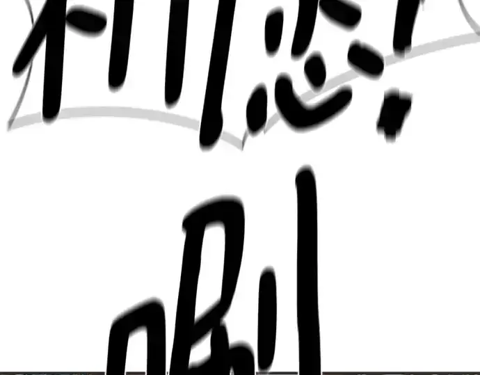 漫画《史诗级领地设计师》第200话第69张图