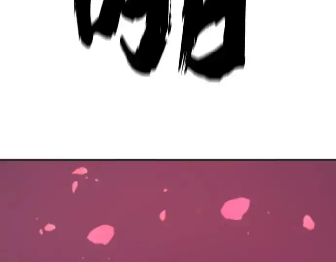 漫画《史诗级领地设计师》第200话第74张图