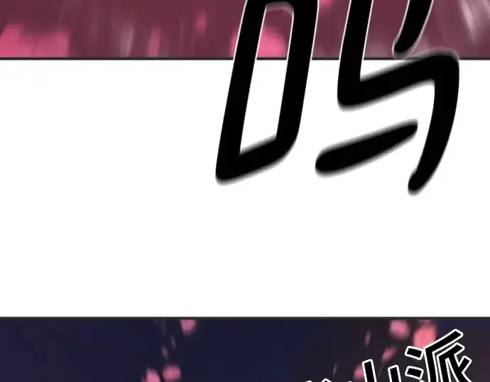 漫画《史诗级领地设计师》第200话第79张图