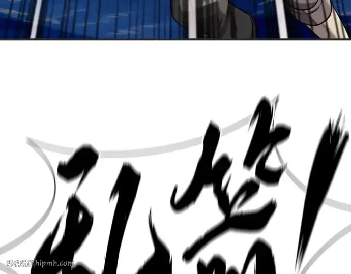 漫画《史诗级领地设计师》第200话第8张图