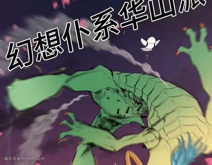 漫画《史诗级领地设计师》第200话第80张图