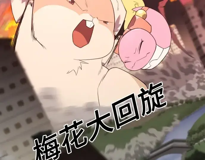 漫画《史诗级领地设计师》第200话第82张图