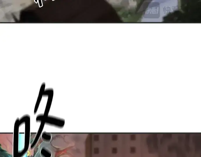 漫画《史诗级领地设计师》第200话第83张图