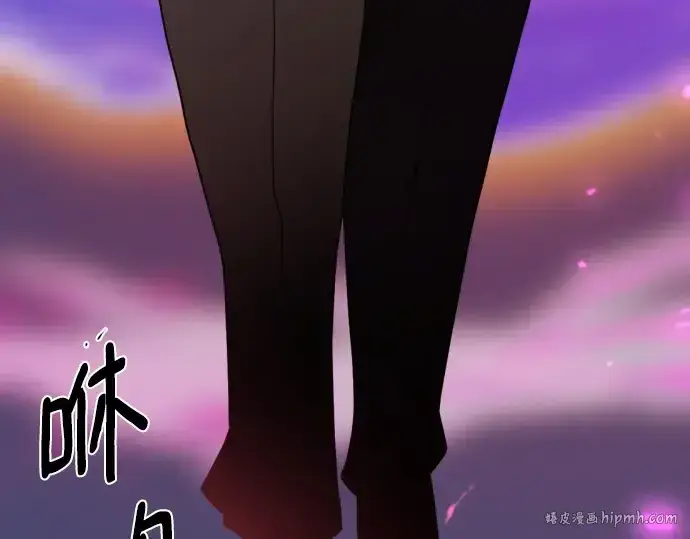 漫画《史诗级领地设计师》第200话第88张图