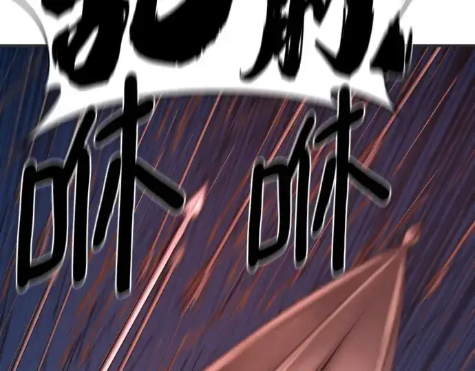 漫画《史诗级领地设计师》第200话第9张图