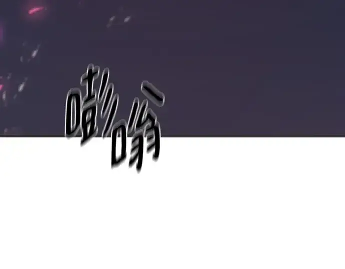 漫画《史诗级领地设计师》第200话第93张图