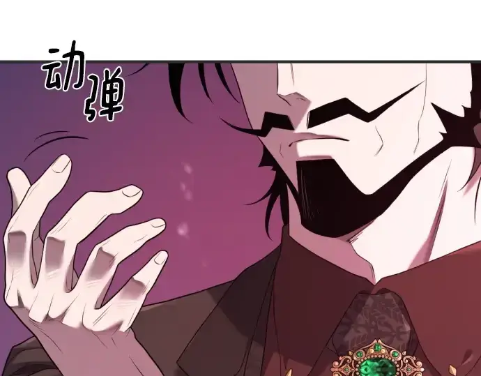 漫画《史诗级领地设计师》第200话第94张图