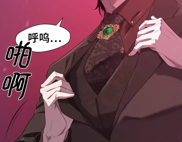 漫画《史诗级领地设计师》第200话第97张图