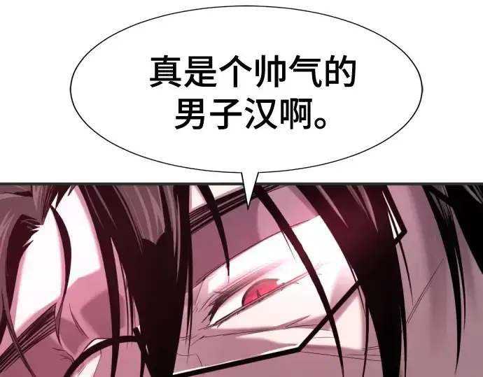 漫画《史诗级领地设计师》第200话第99张图
