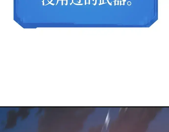 漫画《史诗级领地设计师》第201话第100张图